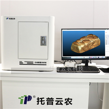 數(shù)字化面包體積與品質(zhì)分析系統(tǒng)